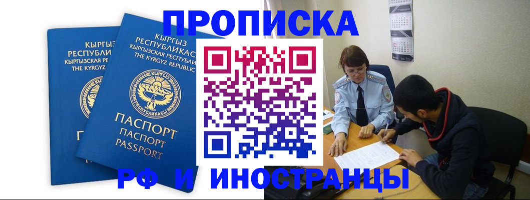 регистрация для школы в Забайкальском крае
