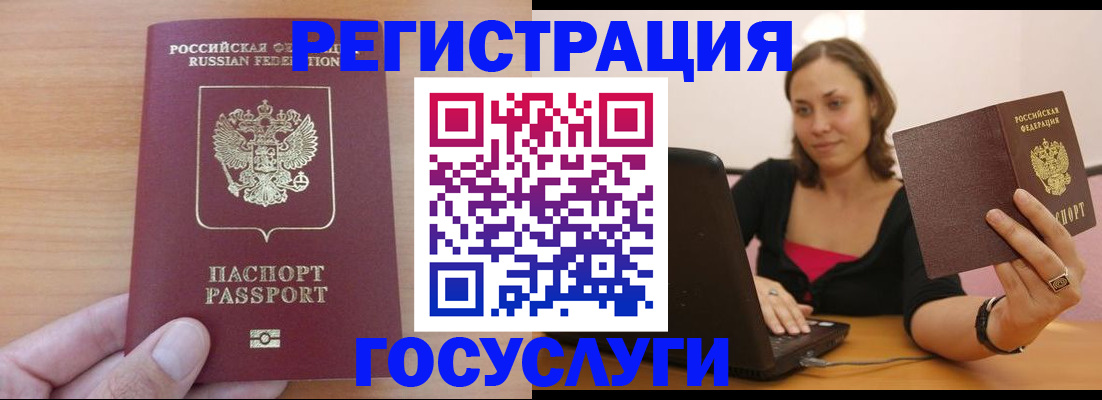 временная регистрация поиск в Забайкальском крае