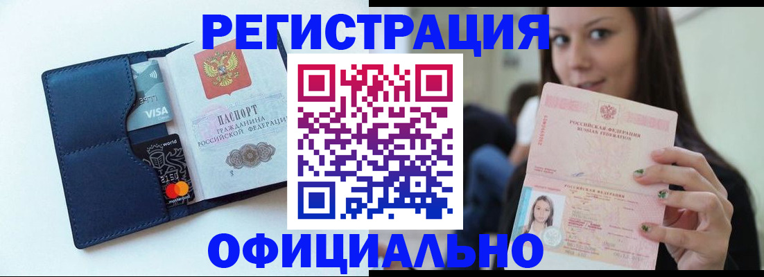 найти адрес прописки в Забайкальском крае