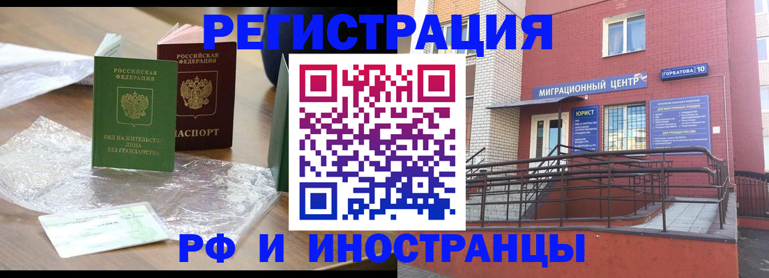 регистрация для школы в Забайкальском крае