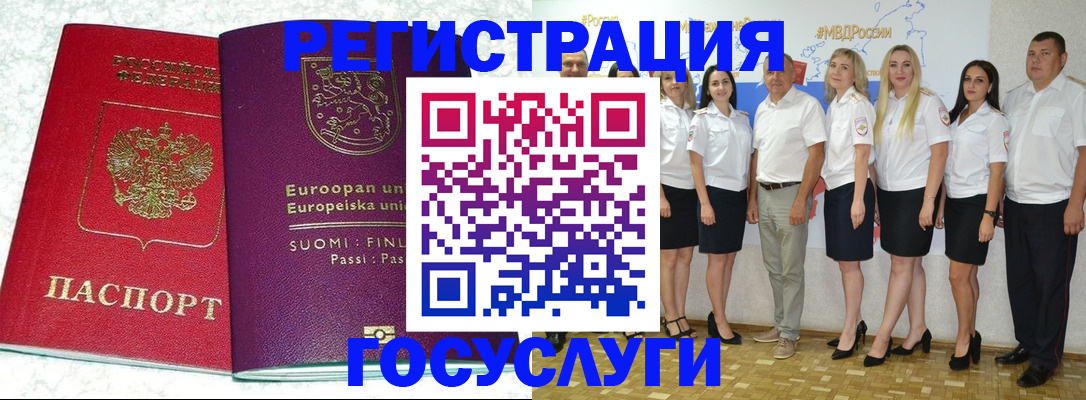 пропишу в квартире в Забайкальском крае