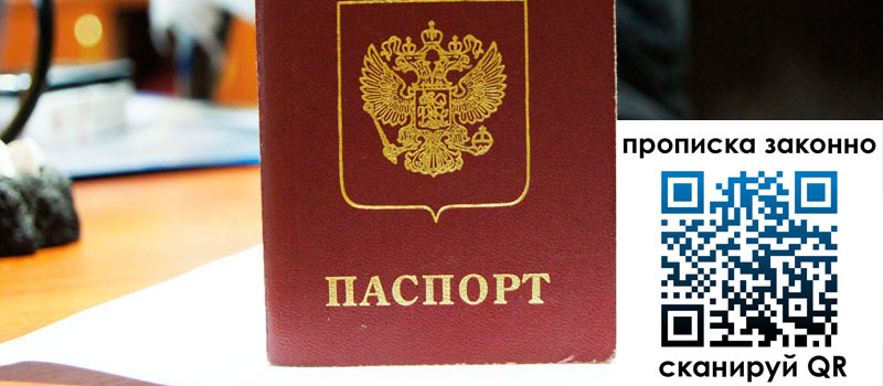 регистрация в Забайкальском крае